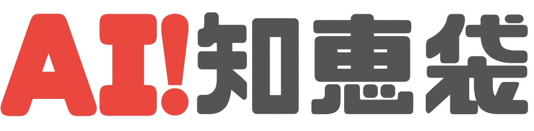 AIが厳選した買い物ガイド | 失敗しない商品選び - AIピック