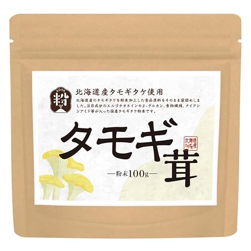 「国産 タモギタケ粉末 実使用レビュー 2025年12月版