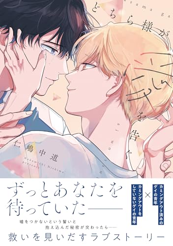 2025年12月 どちら様が愛を告ぐ 生活用品