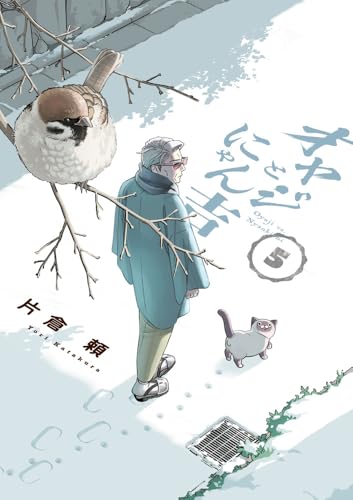 オヤジとにゃん吉 実使用レビュー 2025年12月版