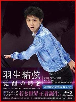 羽生結弦「覚醒の時」 実使用レビュー 2025年12月版