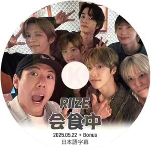 K-POP DVD ライズ 会食中 実使用レビュー 2025年12月版