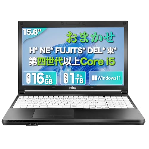 ノートパソコン 中古 実使用レビュー 2025年12月版
