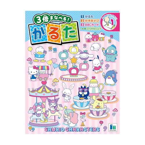 ショウワノート かるた サンリオキャラクターズ 430466001 生活用品 実体験レビュー