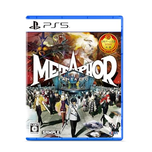 メタファー：リファンタジオ - PS5 生活用品 実体験レビュー