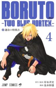 BORUTO―ボルト― 4 ―TWO BLUE VORTEX― 生活用品 実体験レビュー