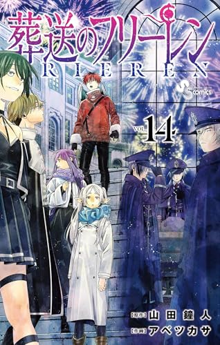 葬送のフリーレン ライフスタイル 実体験レビュー