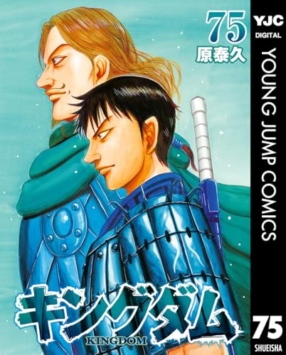 キングダム 75 ライフスタイル 実体験レビュー