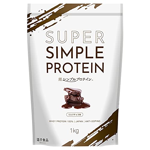 逗子食品 超シンプルプロテイン ホエイプロテイン 1kg ミルクチョコ味 本格チョコレート 美容・コスメ 実体験レビュー