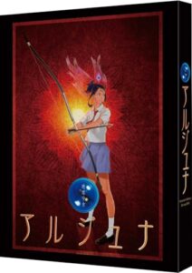 地球少女アルジュナ Director's Edition Blu-ray BOX ライフスタイル 実体験レビュー