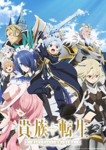 TVアニメ「貴族転生～恵まれた生まれから最強の力を得る～」Blu-ray BOX ライフスタイル 実体験レビュー