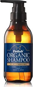 ペット用 オーガニックシャンプー 犬用兼猫用 シャンプー 低刺激 無添加 書籍 実体験レビュー