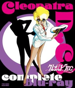 クレオパトラD．C．HDリマスターBlu-ray ライフスタイル 実体験レビュー