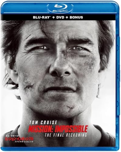 ミッション:インポッシブル/ファイナル・レコニング ブルーレイ+DVDセット ライフスタイル 実体験レビュー