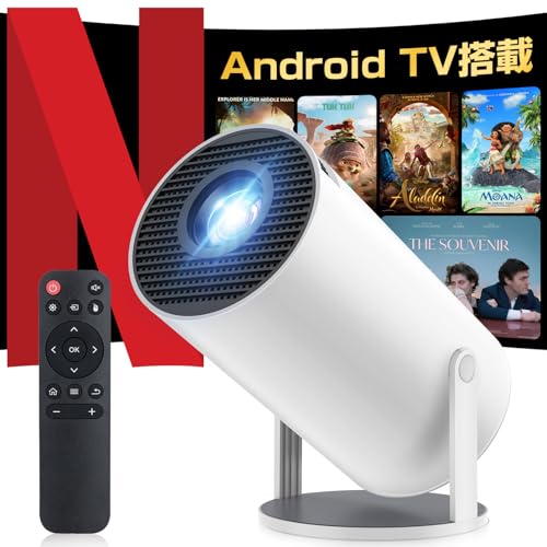 プロジェクター 家庭用超小型 270°回転 高輝度 1080P 天井投影 オーディオ 実体験レビュー