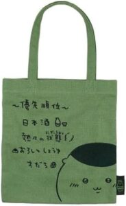 ちいかわ 刺繍トート くりまんじゅう ライフスタイル 実体験レビュー