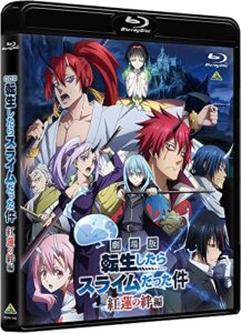劇場版 転生したらスライムだった件 紅蓮の絆編 ライフスタイル 実体験レビュー