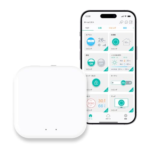 スマートリモコン ◆国内メーカー 国内サーバー◆ リンクジャパン eRemote Hub 実体験レビュー