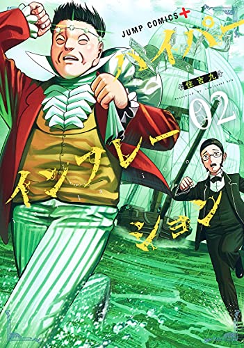 ハイパーインフレーション 2 レビュー分析