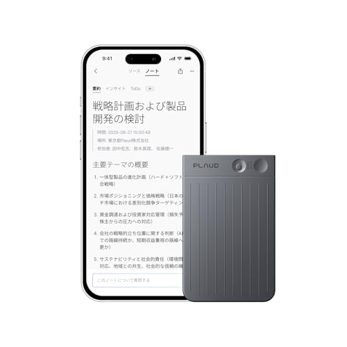 Plaud Note AIボイスレコーダー ワンタッチ録音 議事録作成 自動文字起こし・要約 レビュー分析