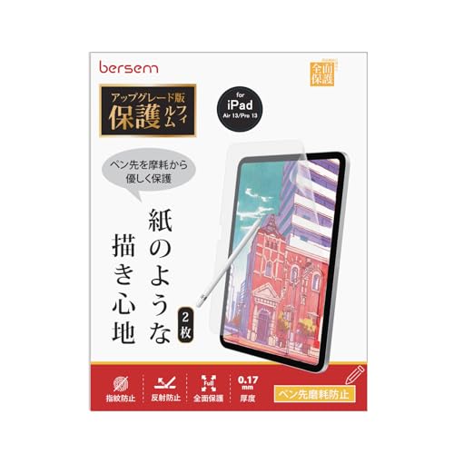 BERSEMNano新開発 対応 iPad Air 13インチ M4 レビュー分析