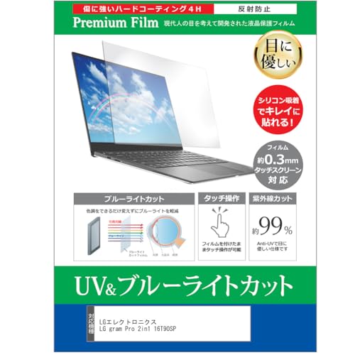 メディアカバーマーケット LGエレクトロニクス LG gram Pro 2in1 レビュー分析