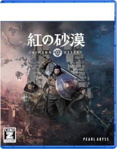 紅の砂漠 -PS5 ゲーム内コンテンツ同梱 & レビュー分析