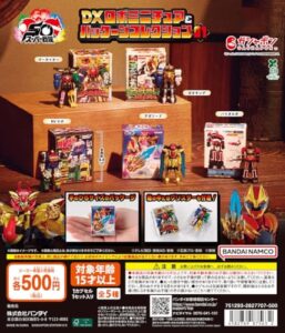 スーパー戦隊シリーズ DXロボミニチュア＆パッケージコレクション01 ガチャガチャ カプセルトイ レビュー分析