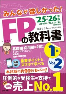 2025-2026年版 みんなが欲しかった！ レビュー・使用イメージ