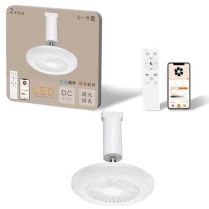 シーリングファンライト led レビュー・使用イメージ